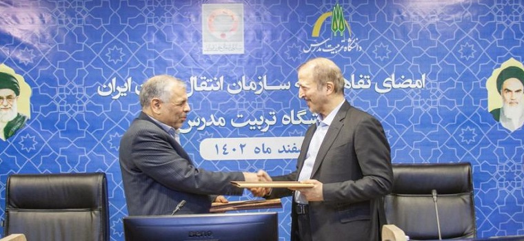 امضای تفاهم نامه همکاری بین دانشگاه تربیت مدرس و سازمان انتقال خون ایران